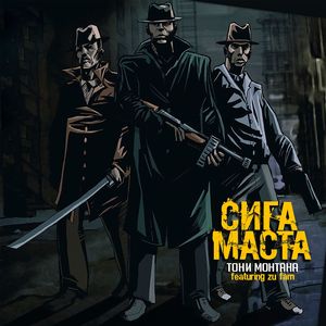 Спросите Fred`а (Skit)