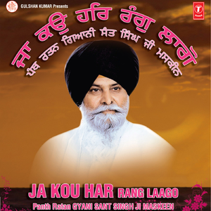 Ja Ko Har Rang Lago (Live Recording 31.10.1997)