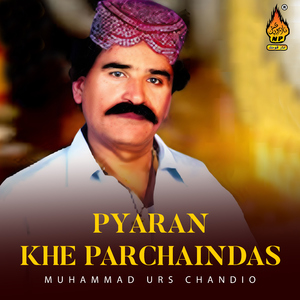 Pyar Munhje Ke Wisaran
