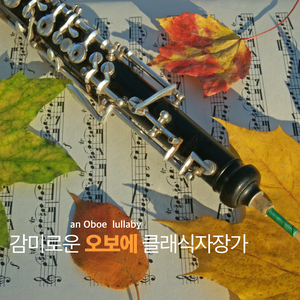 Mascagni: Cavalleria Rusticana - Intermezzo (마스카니: 카발레리아 루스티카나 - 간주곡)