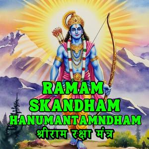 Ram Protection Mantra श्रीराम रक्षा मंत्र