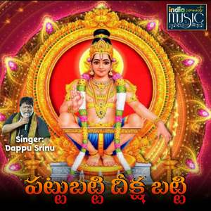 Pattubatti Deeksha Patti