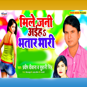 Mile Jani Aaiha Bhatar Mari