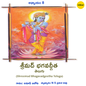 Om Nitekashram Bramha Ya Haran Maa Manus Maran Yah Prayati Kyajan Deham Sayati Parama Gatim
