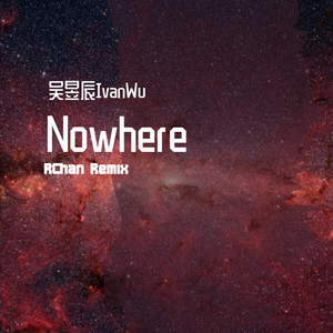吴昱辰IvanWu-Nowhere（RChan remix）