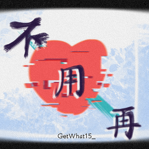 68度Drill（prod.@rocky x K4pel)