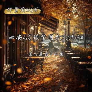 木々のささやき