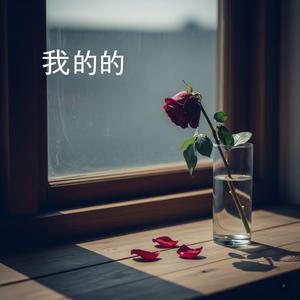 我們就走到這裡