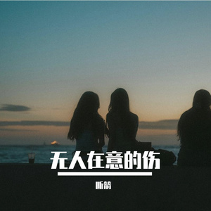 没说出口的喜欢