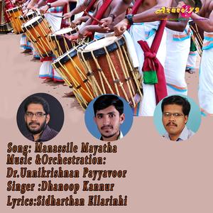 Manassile Mayatha