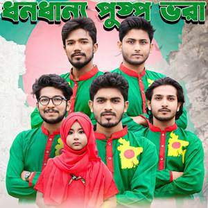 dhono dhanno pushpo bhora