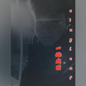 single af（FRESH_ye）