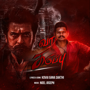 Va Karuppu