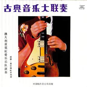 帕格尼尼：随想曲