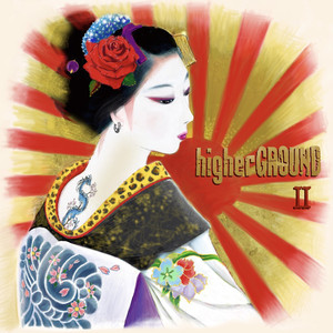 ハードレインに抱かれて