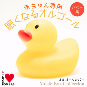 いつか王子様が (I Love BGM Lab Music Box Cover)