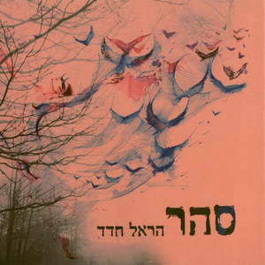 אופק
