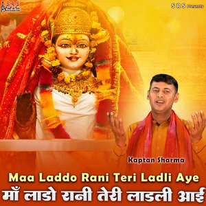 Maa Laddo Rani Teri Ladli Aye