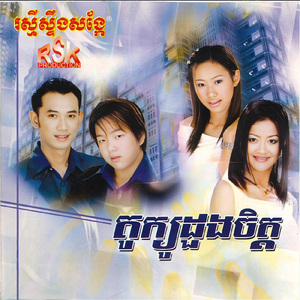 រង់ចាំស្រមោលស្នេហ៍