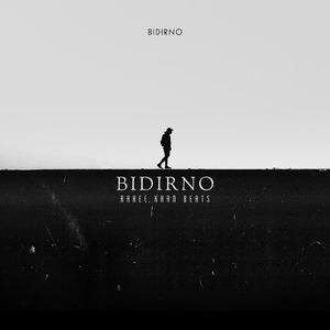 বিদীর্ণ