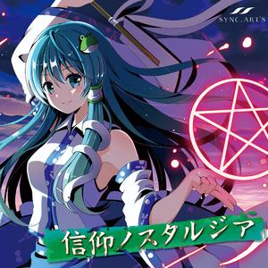 Harvest Festa (feat.仲村芽衣子)