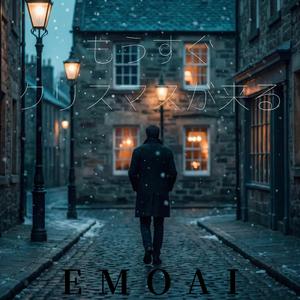 もうすぐクリスマスが来る