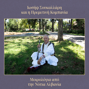 Moiroloi Me Violi Tou Jani Jorgo Se Mi