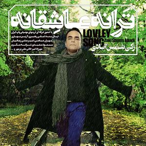 Cheghadr Dooset Daram