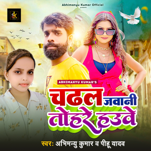 Chadal Jawani Tohre Hauwe (abhi)