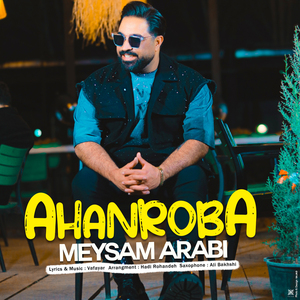 Ahanroba