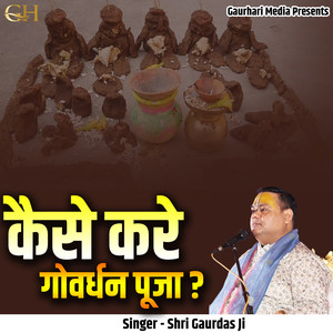 Kaise Kare Govardhan Pooja?