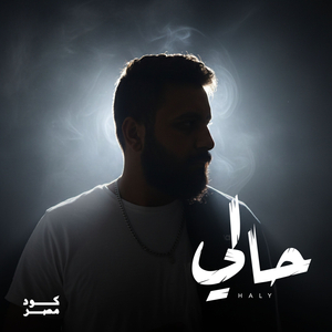 Haly