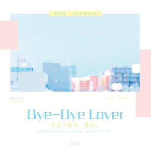 Bye Bye Lover
