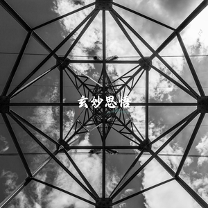 心境如水 (扬琴)