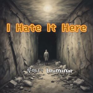 I Hate It Here（我讨厌这里）