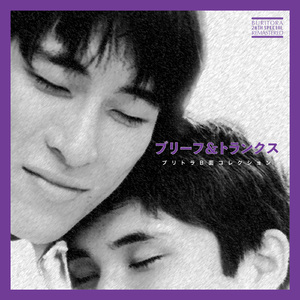 権力ハニー～夏バージョン～ (Remastered 2024)