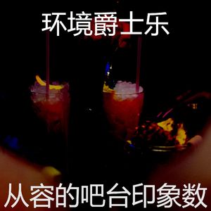 抚慰的周末回忆