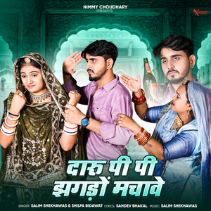 Daru Pi Pi Jhagdo Machawe