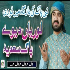 Akhe Halema Hoya Kamaal Ey