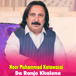 Da Ranjo Khalona
