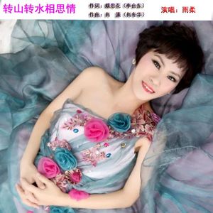 谢谢你陪我这些年