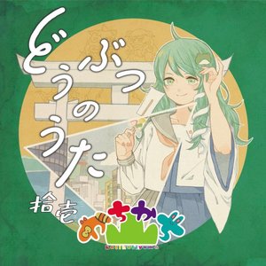 はかなきにんげんのうた