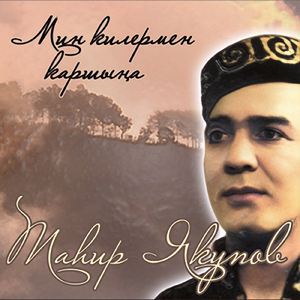 Курешербез эле