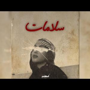 Arabic Beat "Habiya"