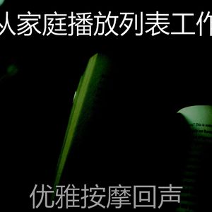 一尘不染松弛印象数