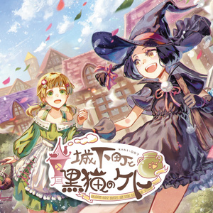 今日はおやすみ、また明日