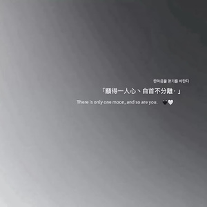 半束光