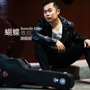 蝴蝶效应(Butterfly Effect)