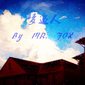 【手风琴】 梦追人 Ver（翻自 KOKIA）