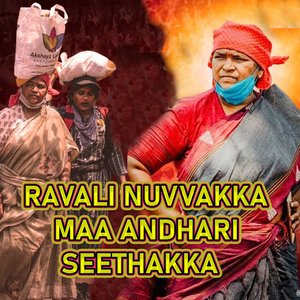 Ravali Nuvvakka Maa Andhari Seethakka